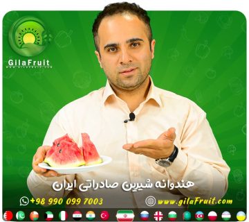 هندوانه ایرانی برای صادرات